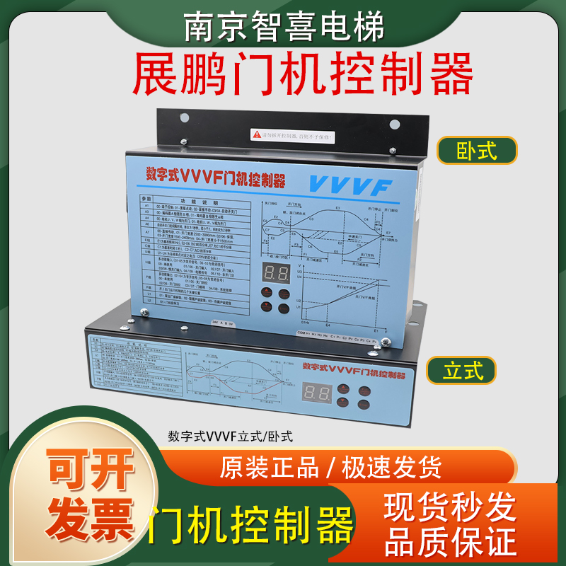 展鹏门机变频器/FE-D3000-A-G1/数字式VVVF门机控制器/电梯配件