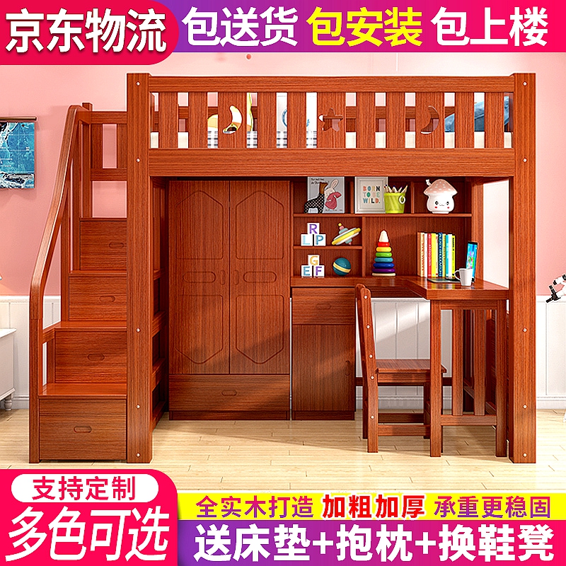 儿童多功能组合高低床带书桌双层上下铺高架床上床下桌衣柜一体床