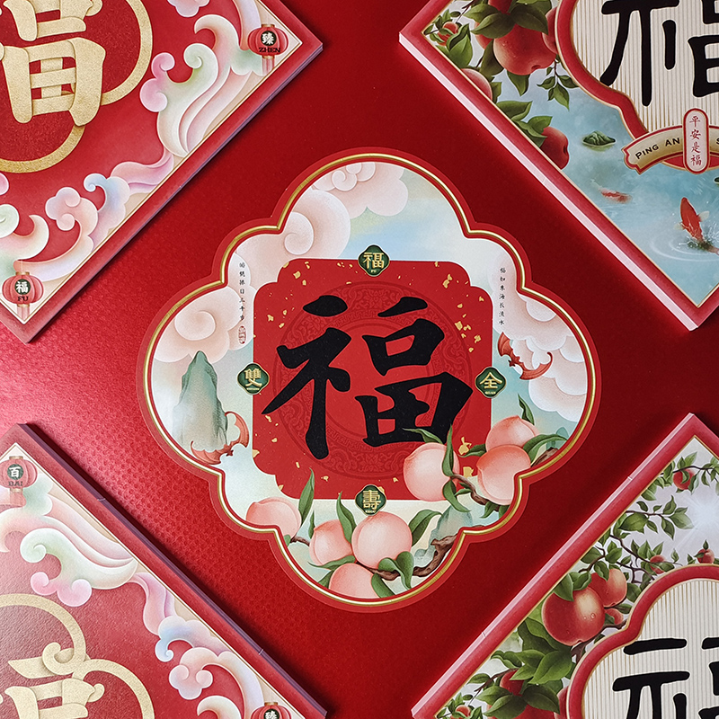 2024年小福字门贴墙贴龙年春节过年新年室内布置装饰纸质窗花定制