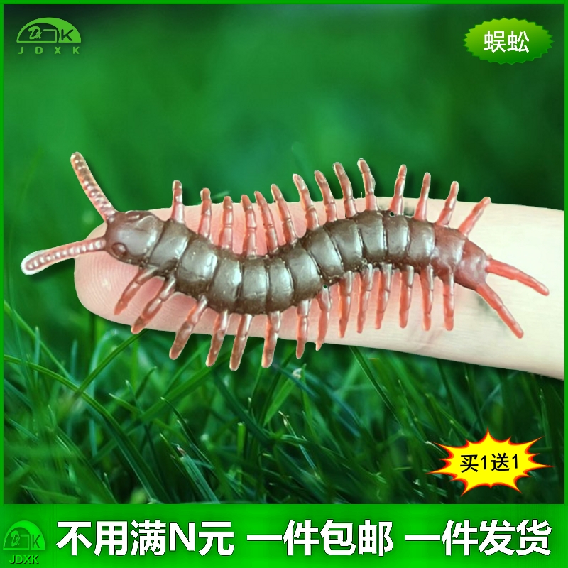 仿真蜈蚣小号百足虫五毒天龙儿童玩具塑胶昆虫整人恶搞假动物模型