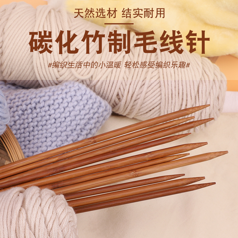 织毛衣针棒针竹针毛线针循环针编织围巾织毛衣编织工具粗针全套装