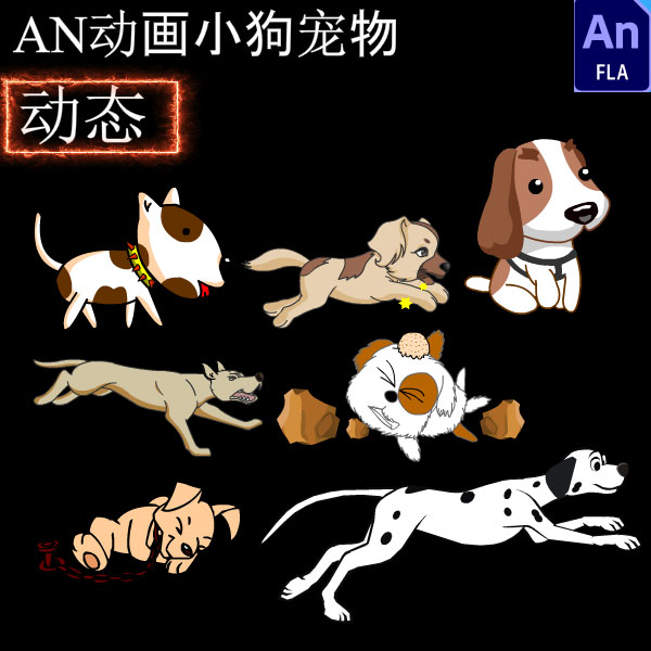AN沙雕动画专用动态可爱宠物小狗素材动物角色动画制作源文件