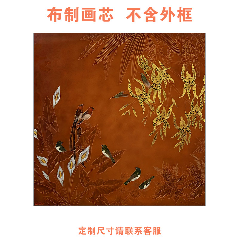 《百鸟朝阳》新中式中古风客厅装饰画心法式中国风复古油画布画芯