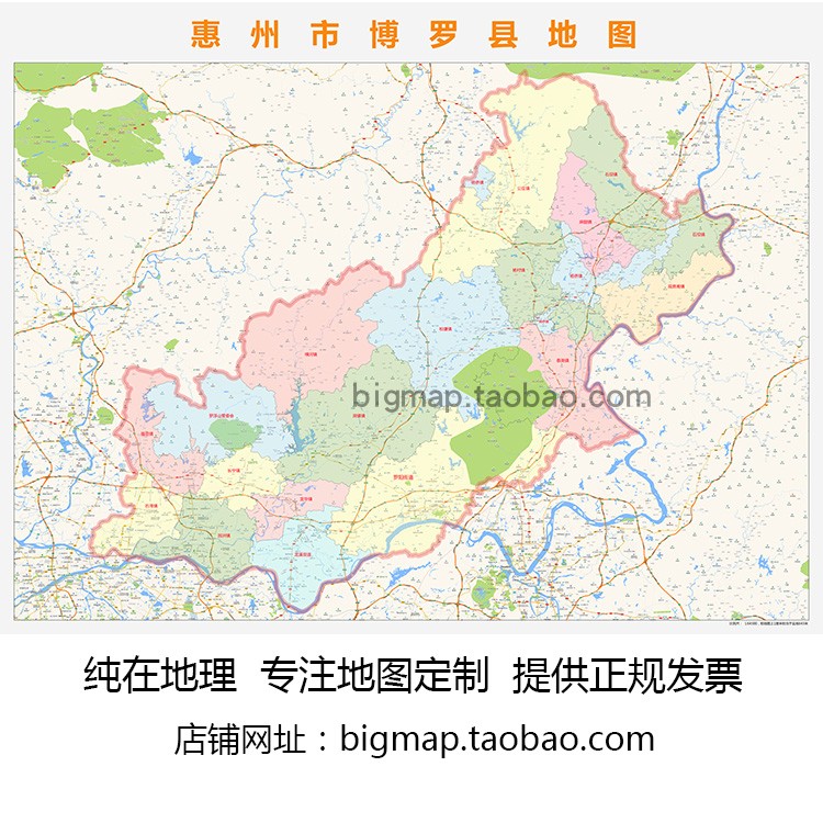 惠州市博罗县地图行政区划 路线定制2021城市交通区域划分贴图