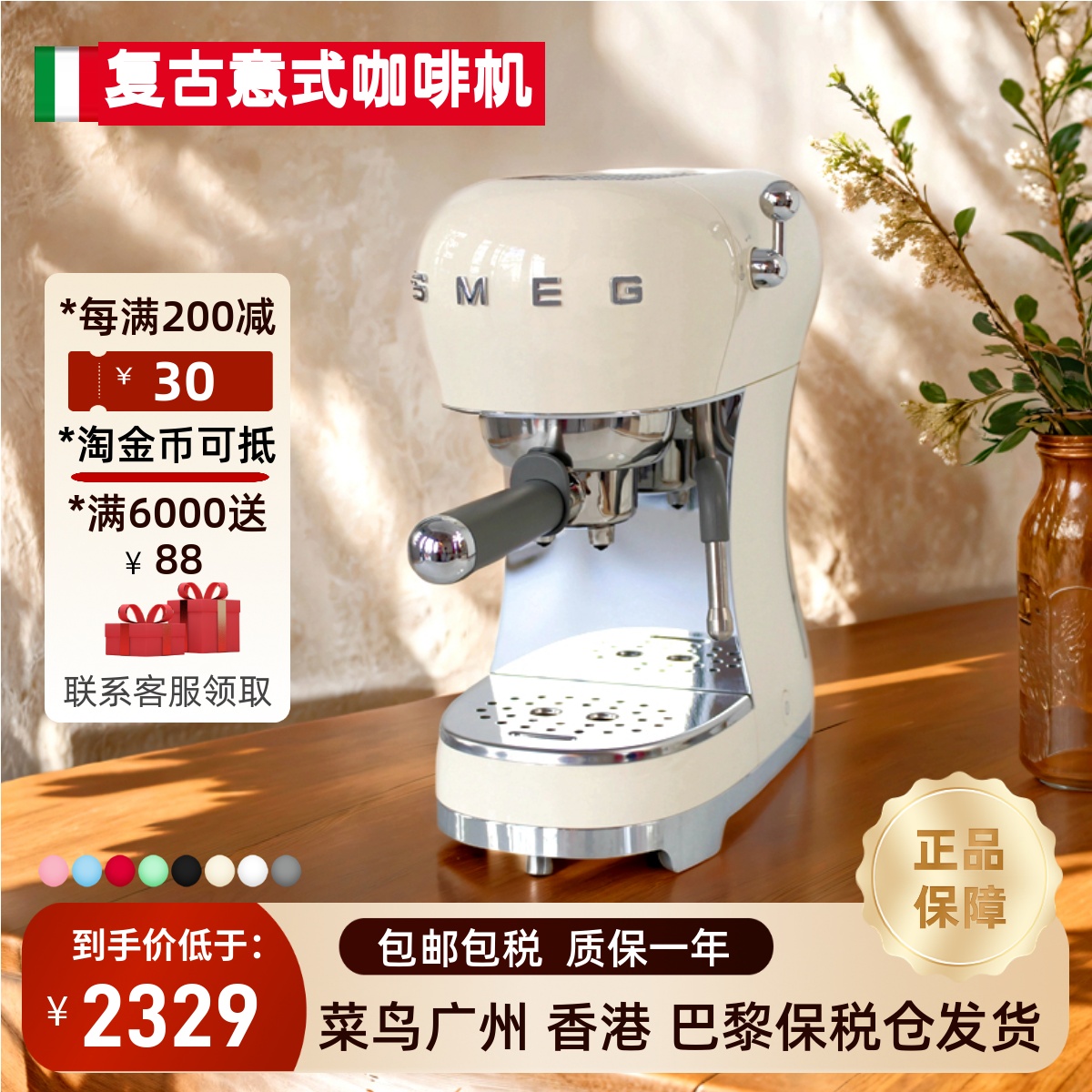 进口SMEG/斯麦格ECF01意式浓缩全半自动咖啡机胶囊粉蒸汽奶泡家用