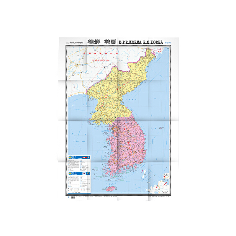 【当当网正版书籍】世界热点国家地图·朝鲜 韩国（1：1090000）