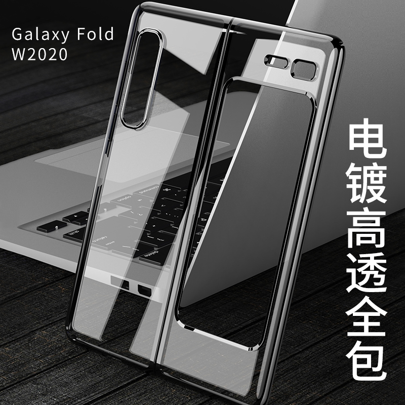 适用三星w20手机壳fold折叠5g保护套w2020防摔Galaxyfold透明SM-F9000创fold1折叠屏w2021全包zfold2超薄w21
