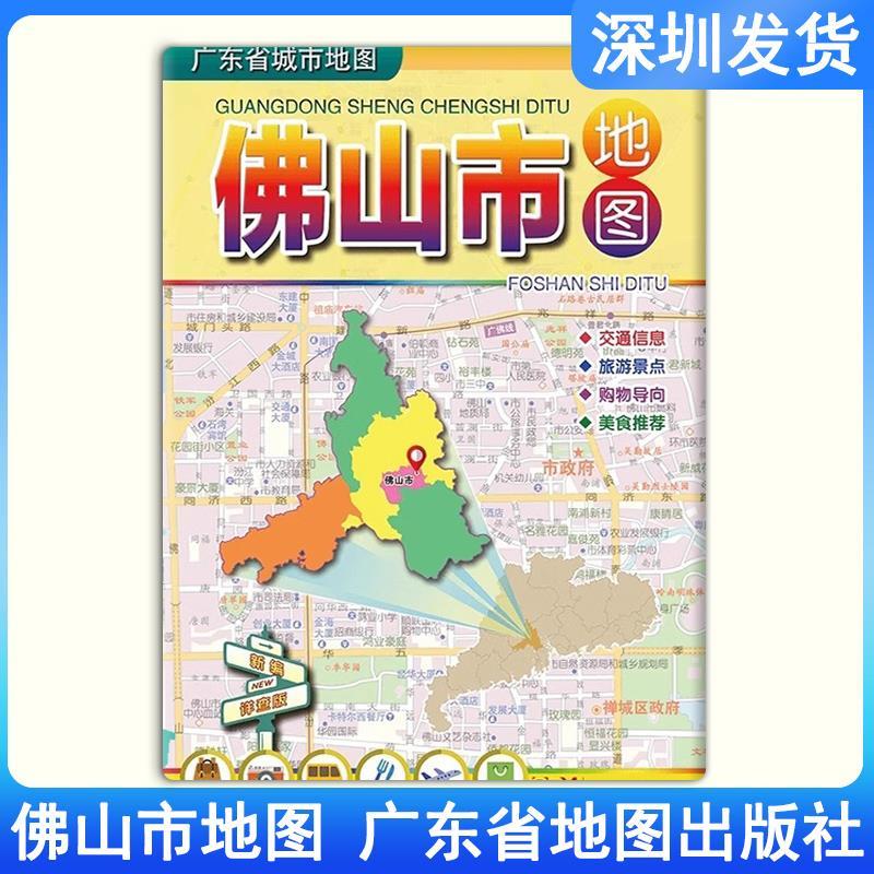 深圳市交通地图