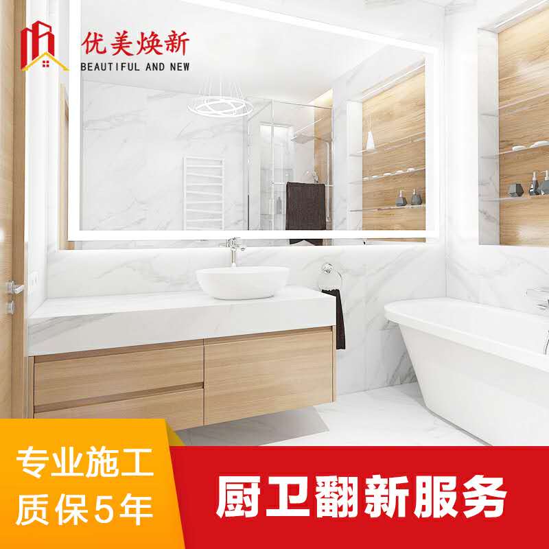 深圳厨房卫生间翻新改造家装设计公司老旧房半包局部装修施工服务