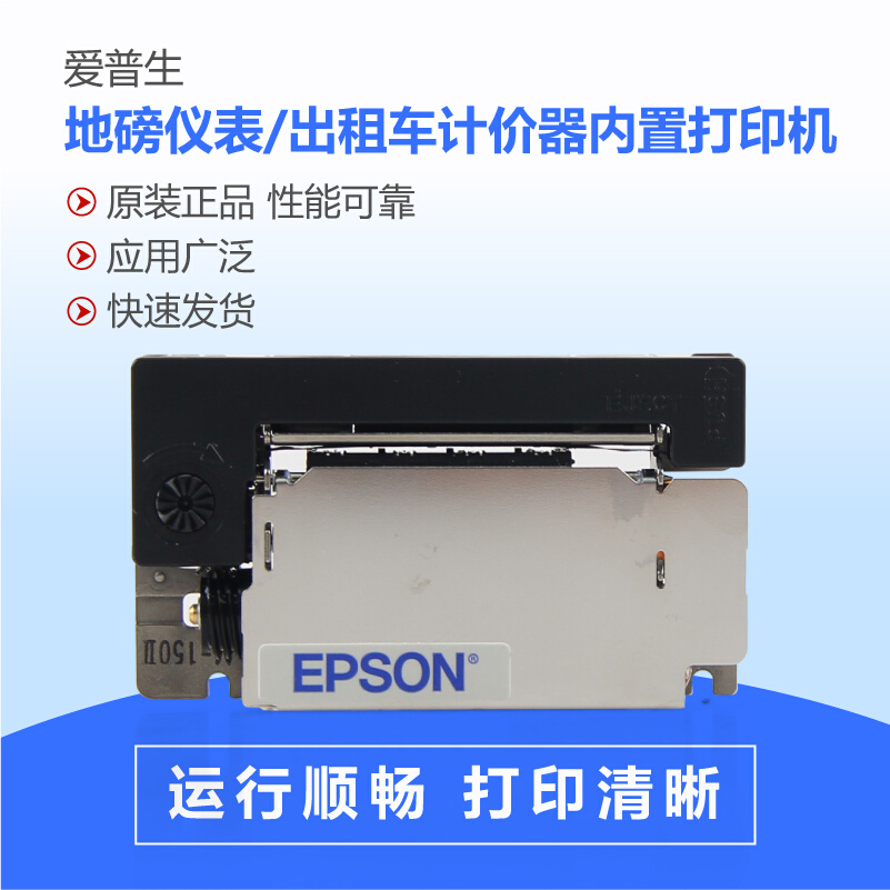 上海耀华XK3190-A9+P/a1+p仪表地磅电子秤显示器打印机芯打印头