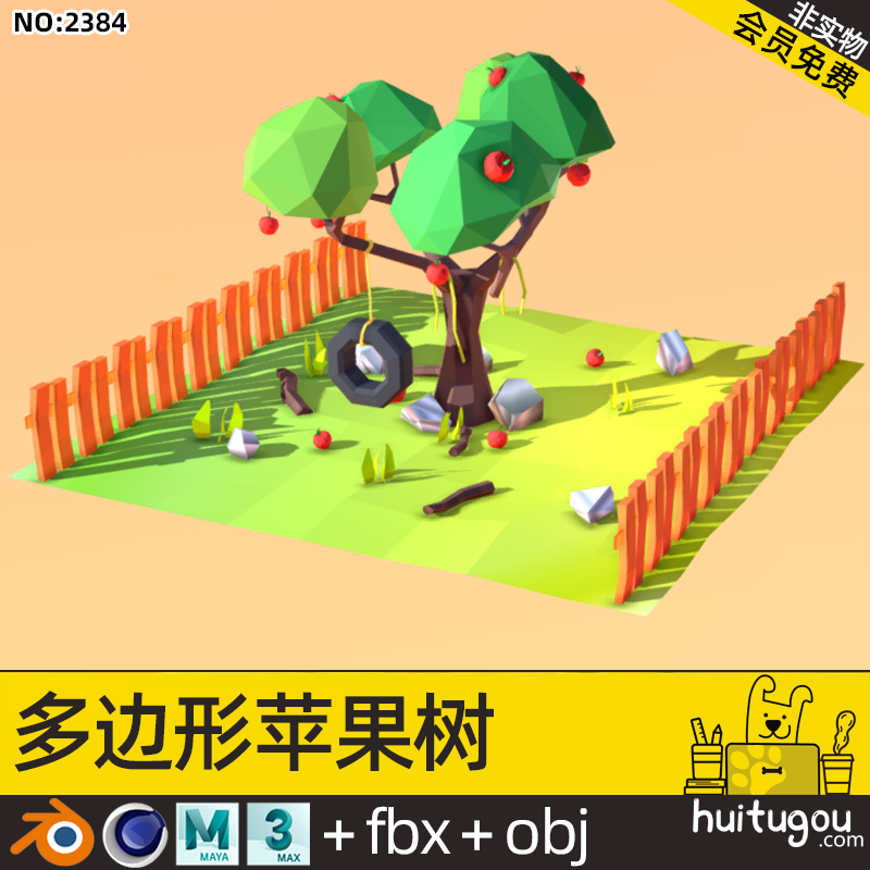 【2384】低多边形风格3D苹果树模型C4D卡通树木栅栏Blend OBJ素材