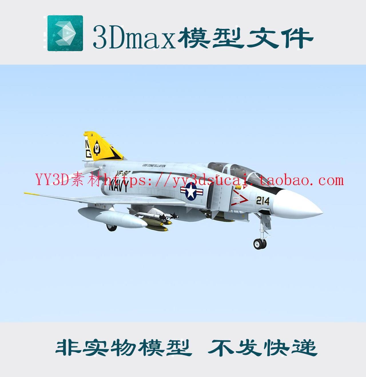 F-4鬼怪战斗机3dmax模型fbx c4d obj格式3d模F4战斗机Phantom Ⅱ
