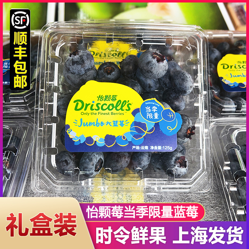 怡颗莓当季限量蓝莓王原箱12盒 甜蓝莓当季鲜果孕妇水果顺丰包邮