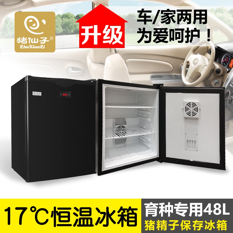 【猪仙子】48升17度恒温冰箱 猪精保存箱 猪人工授精设备