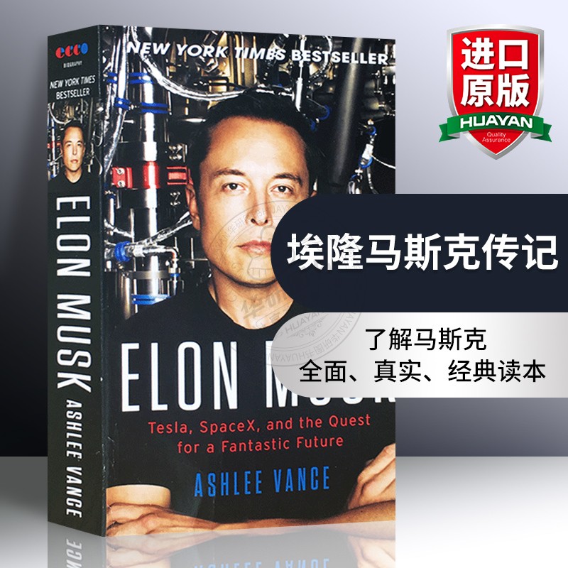 埃隆马斯克传记 英文原版 Elon Musk 硅谷钢铁侠 埃隆马斯克的人生 企业管理进口英语书籍 全英文版人物传记 自传 特斯拉