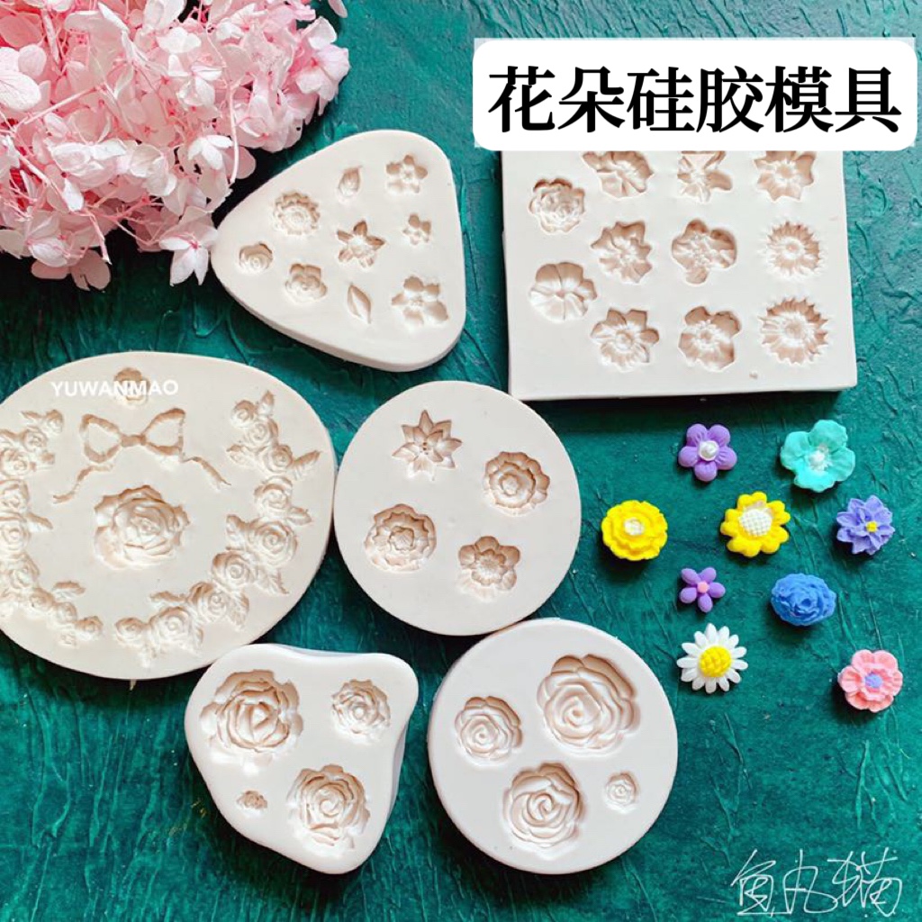 DIY超轻粘土软陶花朵硅胶模具 玫瑰花小雏菊多种花朵印花模具