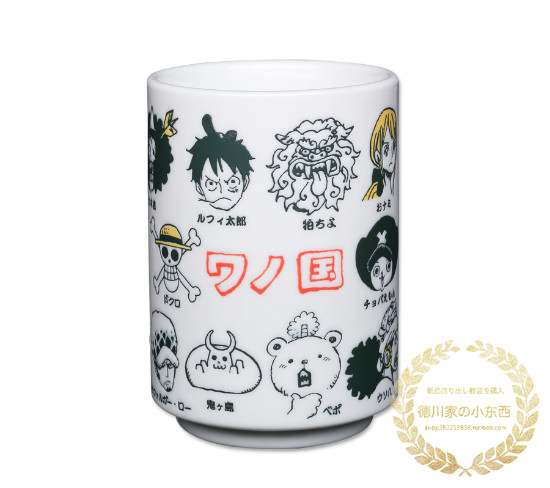 日本代购原作周边海贼王航海王和之国篇动漫陶瓷汤吞水杯茶杯口杯