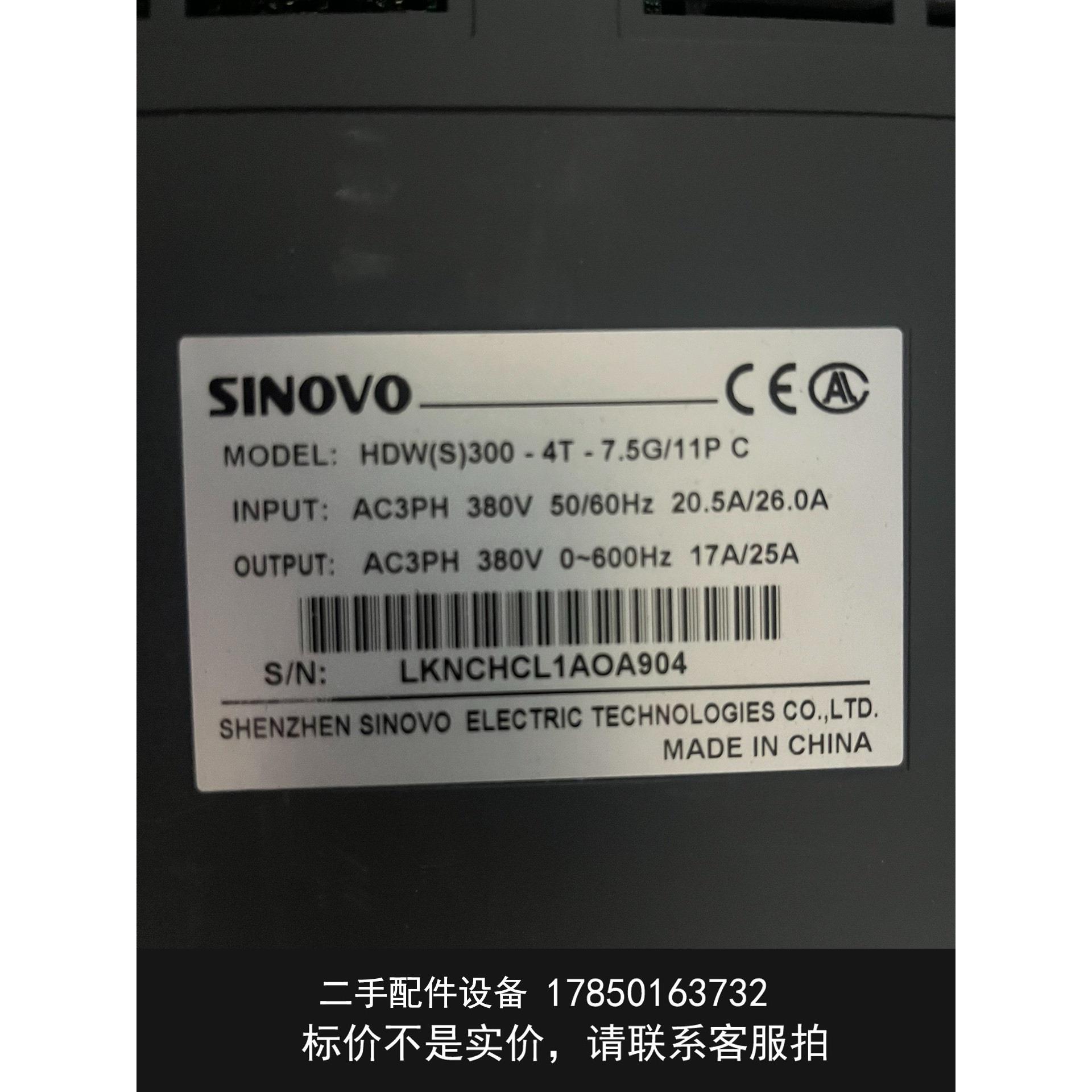 议价 SINOVO/西林变频器 SD00-4T-7.5G/11P