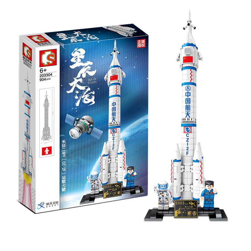 .森宝积木神舟长征五号B月球火星探测器运载火箭中国航天航空模型