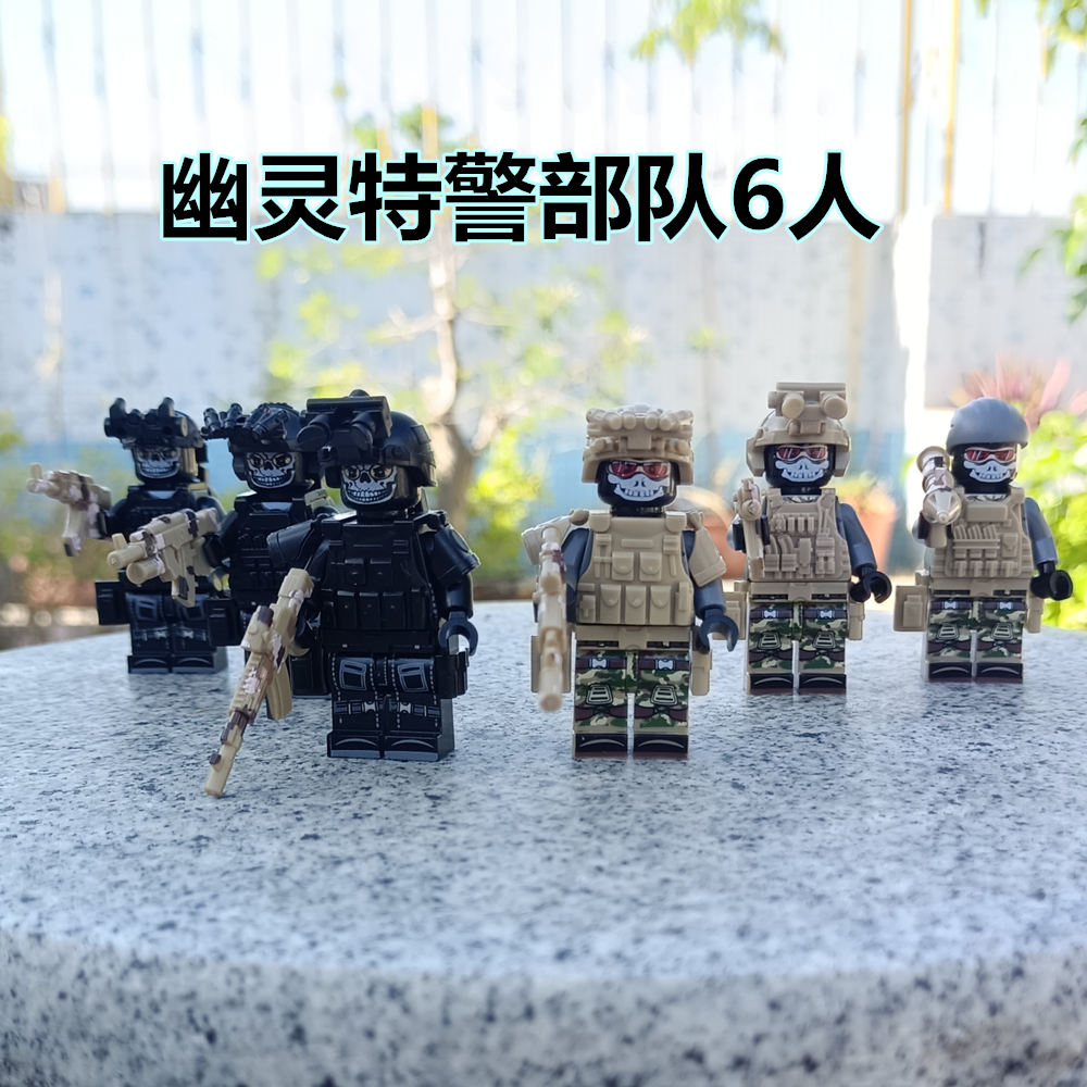 中国积木黑色幽灵特警军事俄军阿尔法特种兵部队陆军人仔男孩玩具