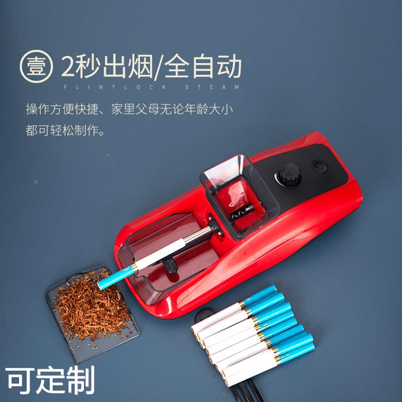 厂家直销全自动卷烟器电动家用小型卷烟机磨烟器卷烟器新款卷烟器