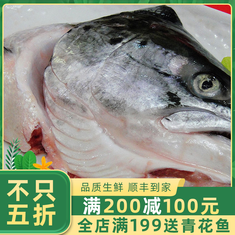 进口新鲜三文鱼鱼头400-600克 炖、蒸、烧、烤皆可