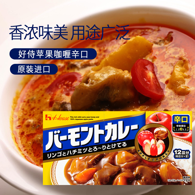 日本好侍苹果咖喱块辛口原装进口咖喱酱辣味蜂蜜咖喱调料230g包邮