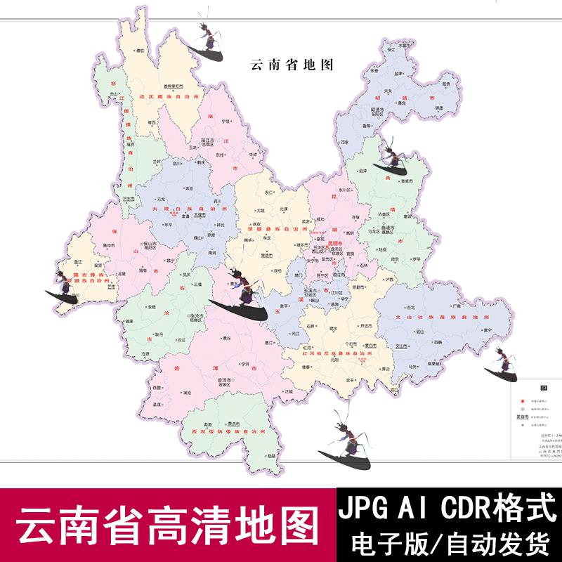 云南省地图矢量电子版高清可编辑CDR/AI源文件素材JPG水系版地图