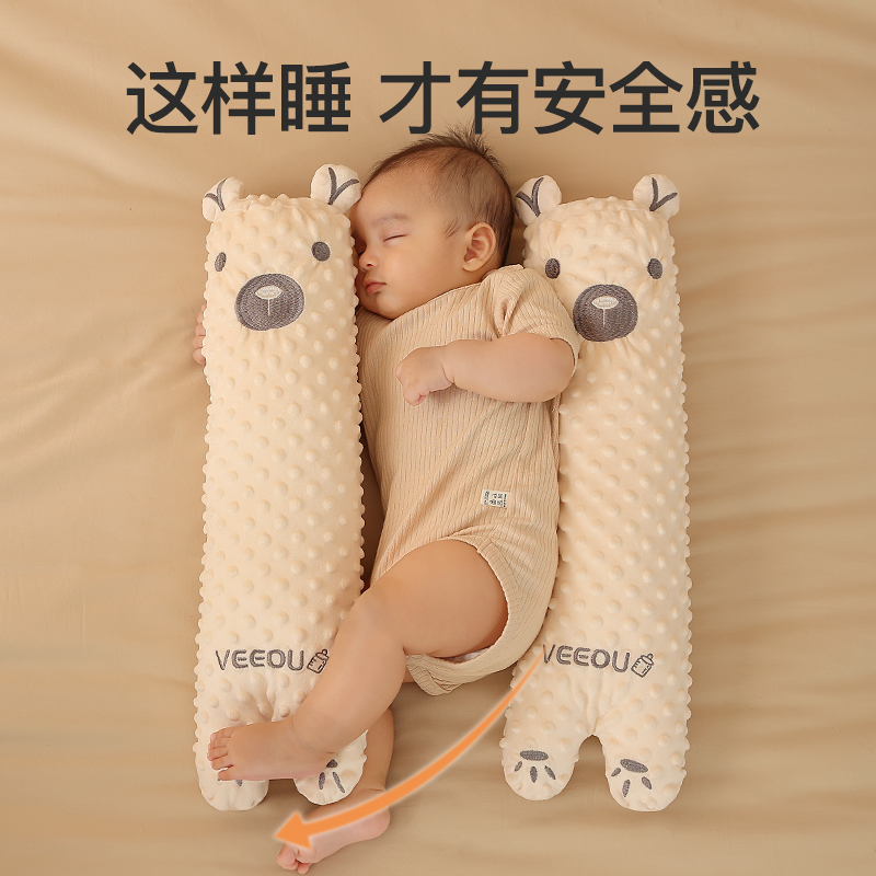 婴儿睡觉抱枕0-36个月宝宝侧睡挡靠枕安抚安全感神器荞麦防惊跳