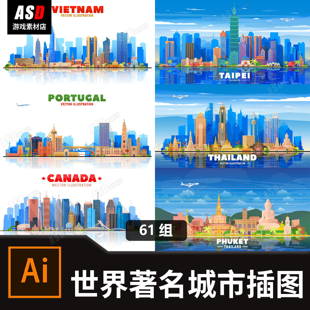 城市插图世界地标矢量图都市场景背景图剪影插画素材模板配图设计