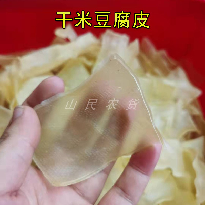 米豆腐皮湖南邵阳城步特产米脆皮特色小零食280克包邮干米豆腐片