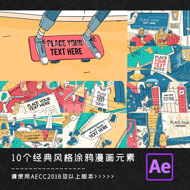 AE模板10个经典动画风格涂鸦漫画元素城市生活场景卡通标题介绍