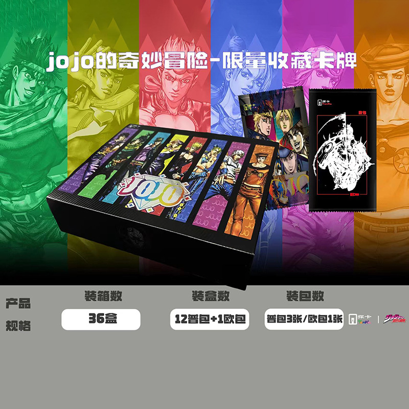JOJO的奇妙冒险卡片第一弹收藏卡牌日本动漫卡X金币书卡PR闪卡SSR