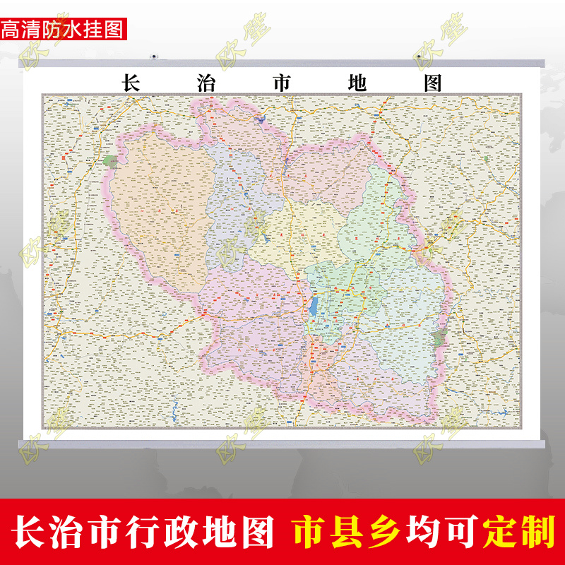 长治市行政区划图