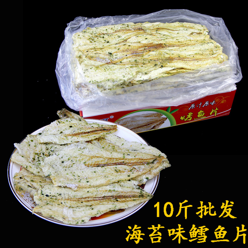 海苔味鳕鱼片 申河超薄烤鱼片 休闲零食烟台特产10斤整箱散装微商