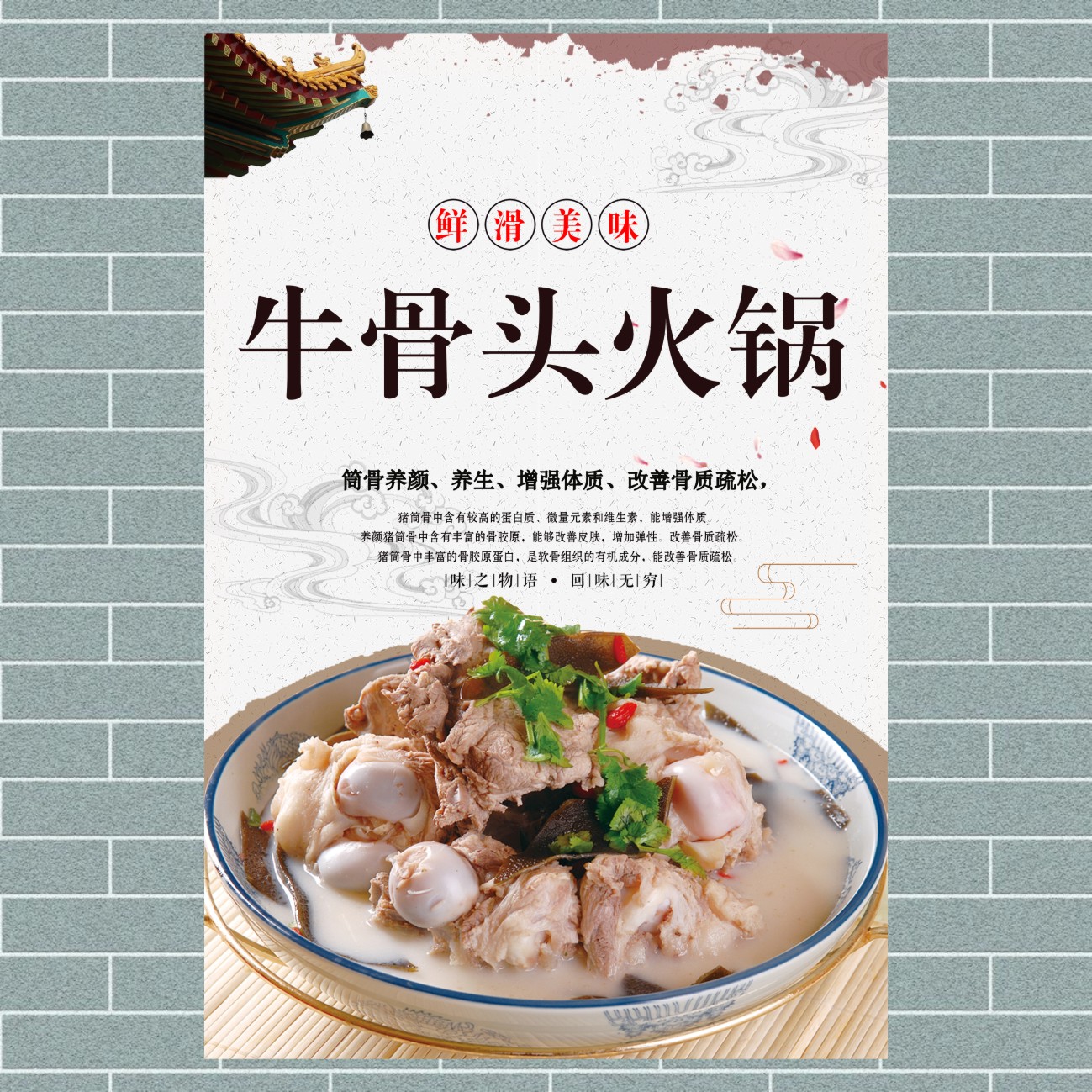 牛骨头火锅海报贴纸宣传画印制复古怀旧牛肉火锅牛肉分割图餐馆