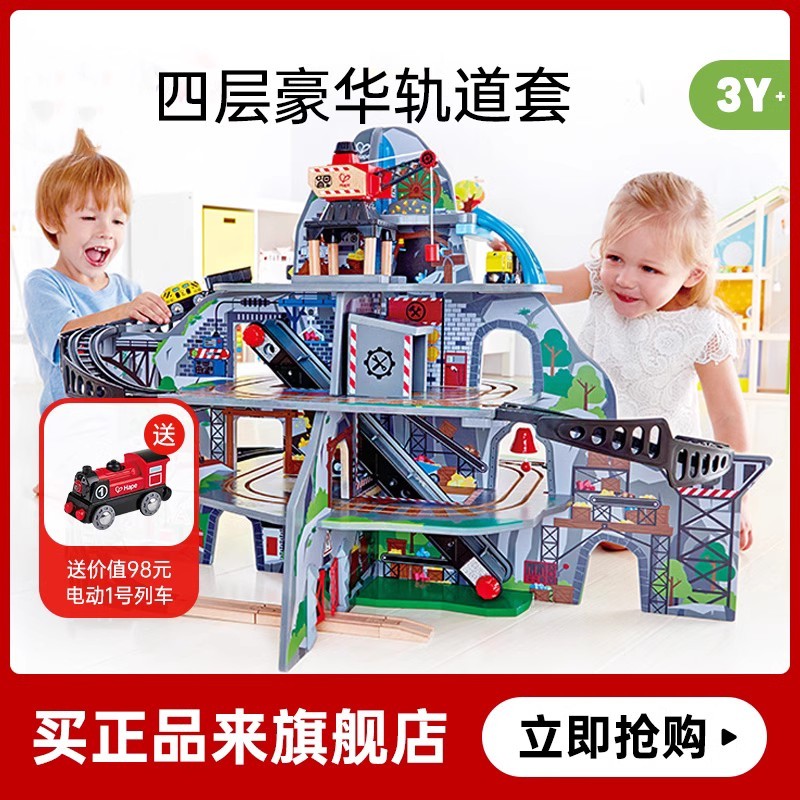 魔幻矿山开采多层套火车轨道男女孩儿童宝宝益智玩具3岁礼物