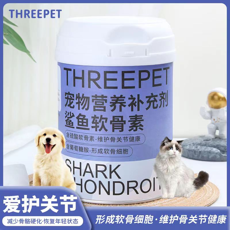THREEPET叁宠鲨鱼软骨素宠物营养补充剂300g全品种全年龄猫狗通用
