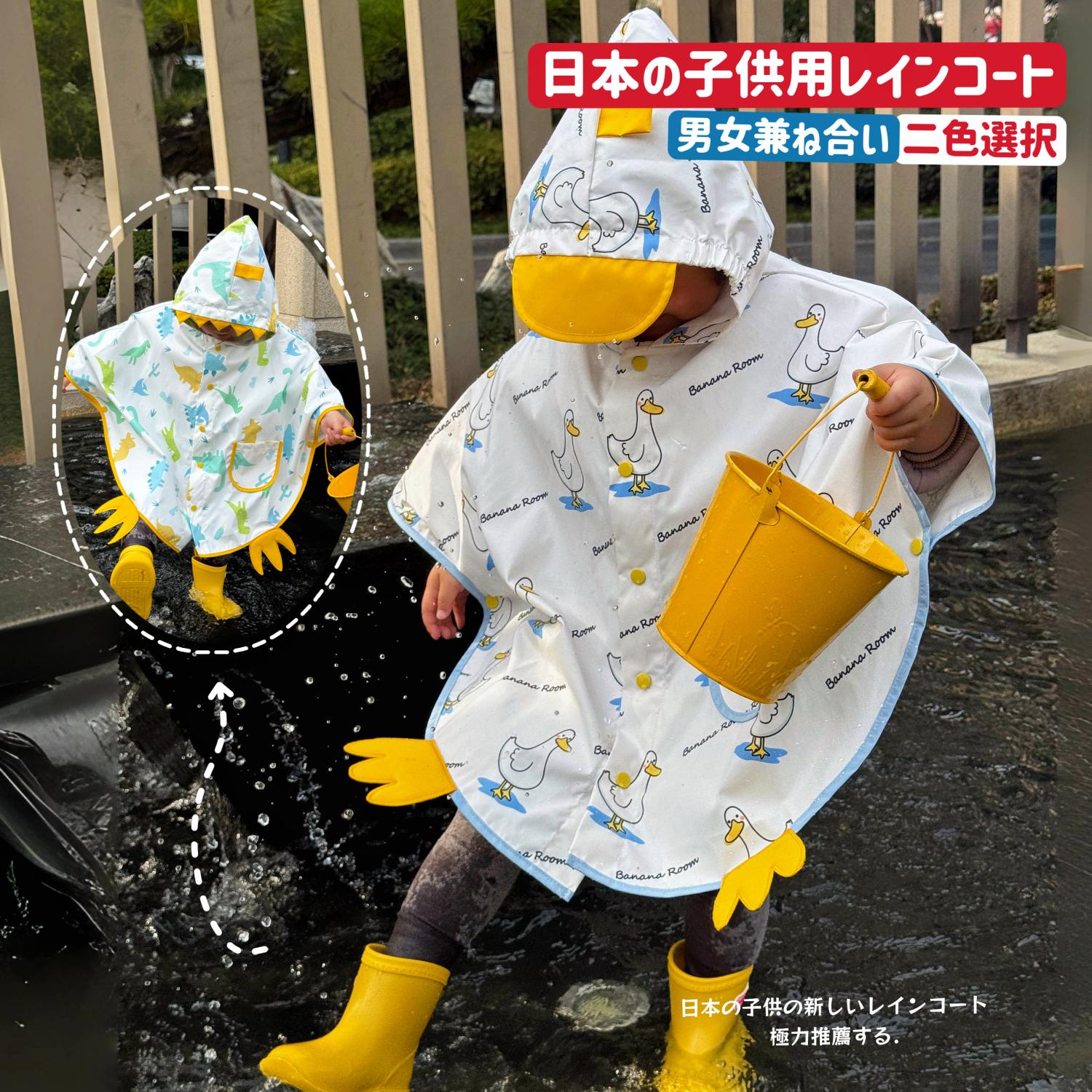 日本儿童斗篷雨衣男童女童小童小孩幼儿园宝宝雨披防雨卡通玩水
