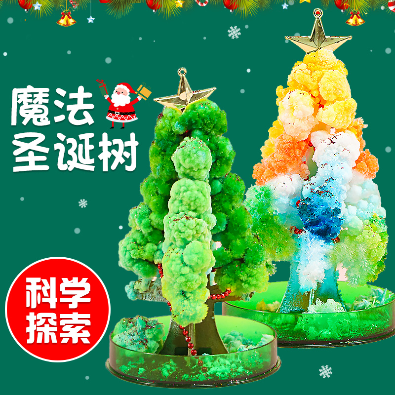 魔法圣诞树纸树开花手工diy材料包浇水开花结晶迷你树生长树玩具