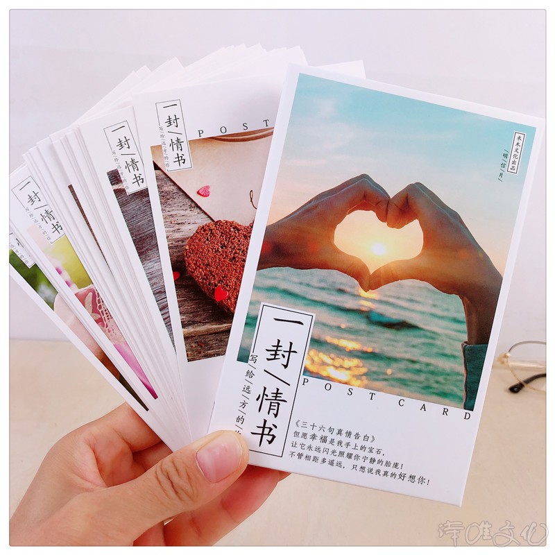 一封情书 30张真情告白浪漫情话句子明信片 甜蜜爱情爱心贺卡卡片