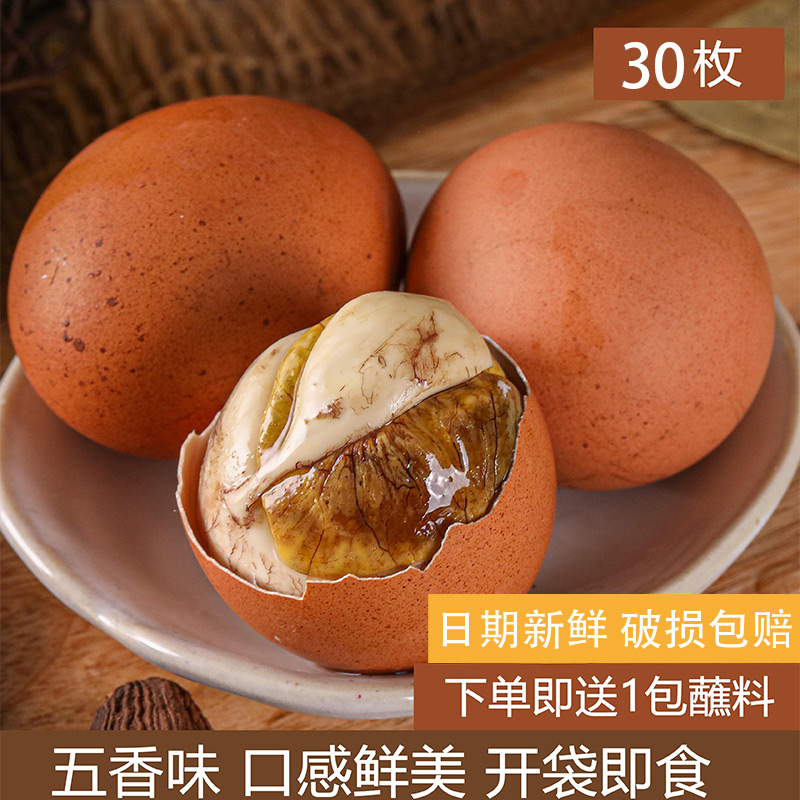 夏小美活珠子新鲜13天鸡胚蛋熟钢化蛋毛鸡蛋五香味30枚5月6日生产