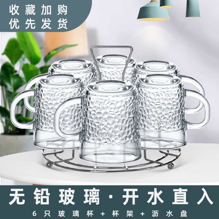 玻璃杯水杯家用套装耐高温带把手客厅喝水杯泡茶杯子透明简约耐热