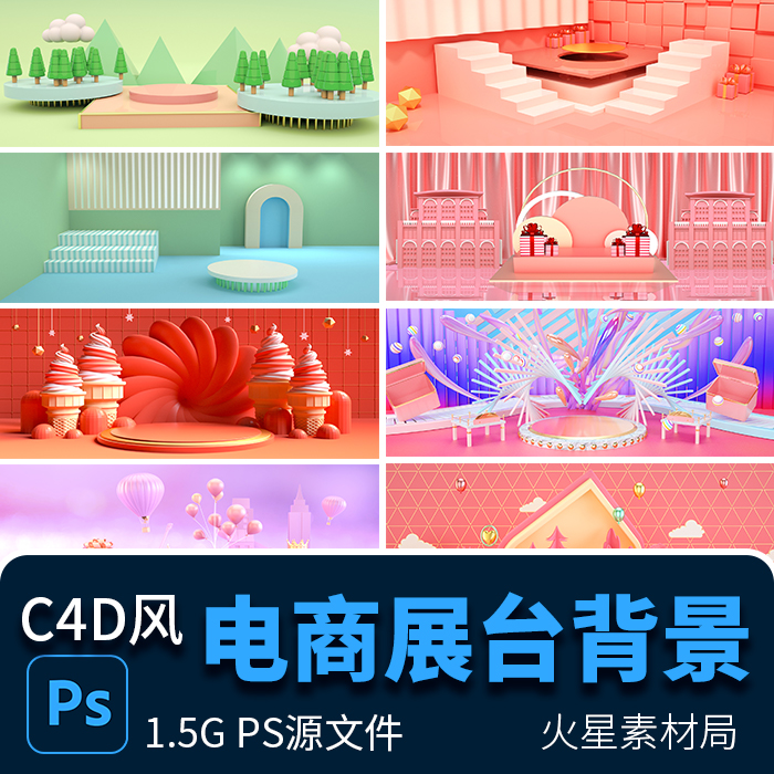 C4D简约清新光影3D场景电商化妆品产品海报背景设计素材模型模板