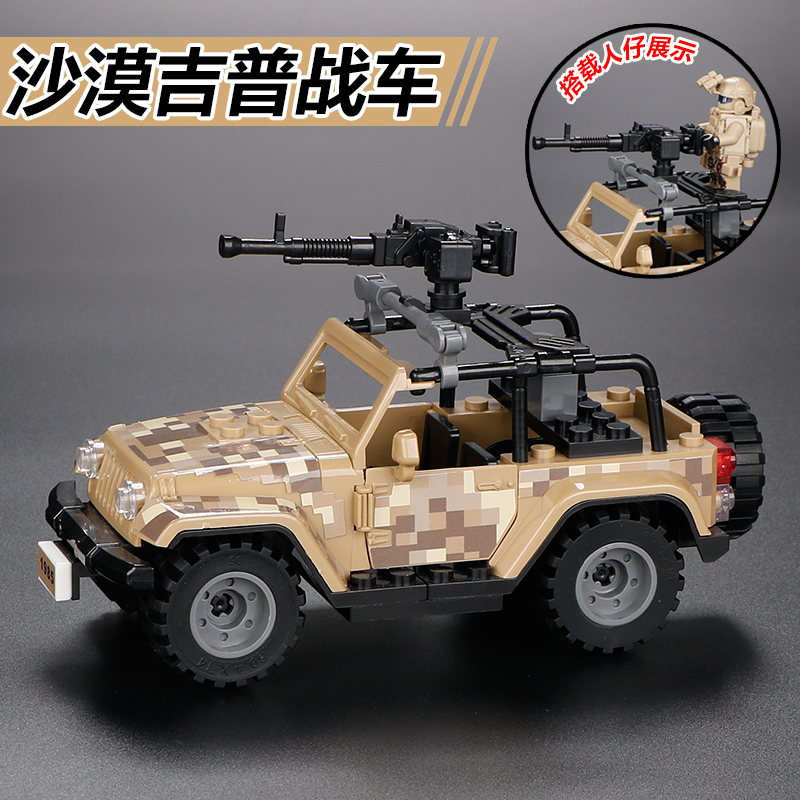 中国积木特种兵人仔军事越野吉普战车拼装小颗粒汽车儿童组装玩具