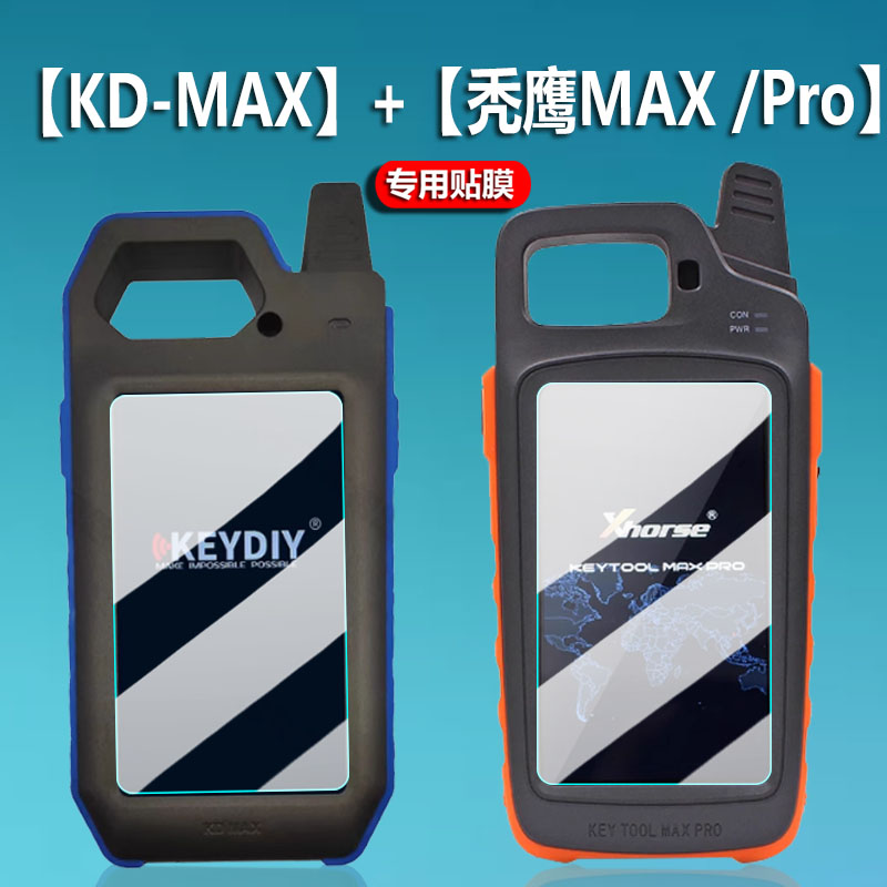 适用秃鹰VVDI KEY TOOL MAX贴膜KDX1/KD-MAXpro手持机Xhorse保护膜5寸keytoolmax汽车钥匙匹配仪CGDIK2非钢化