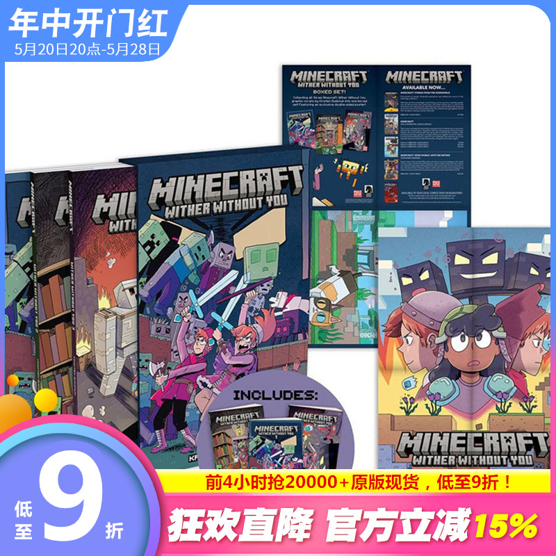 【预售】英文漫画 我的世界：凋零 盒装版 Minecraft: Wither Without You Boxed Set 图像小说 正版进口书籍 Dark Horse Books