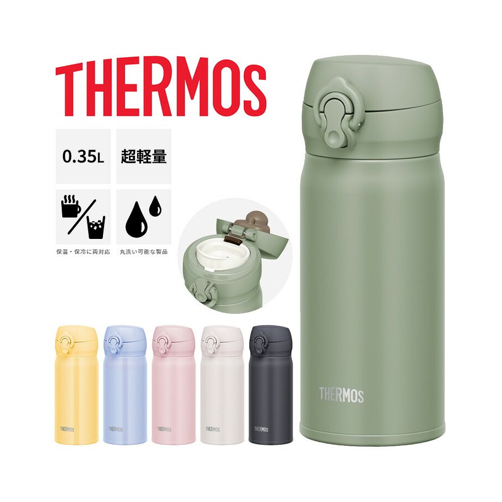 日本直邮THERMOS 真空隔热移动马克杯轻热水瓶结构运动饮料可一键