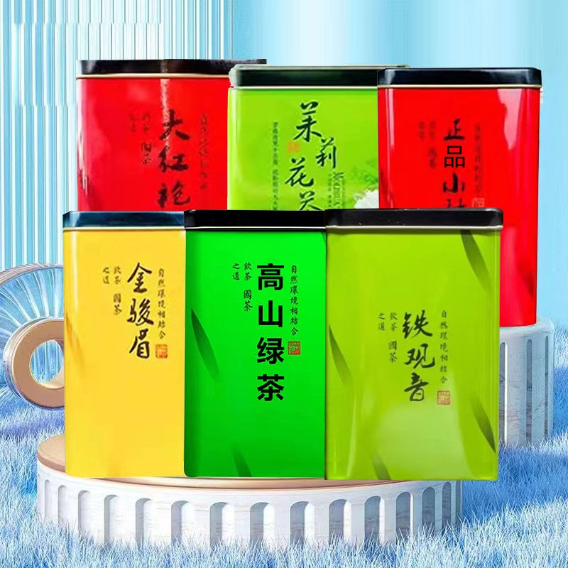 【铁罐装】碧螺春 铁观音 金骏眉 茉莉花茶 多品种组合绿茶 红茶