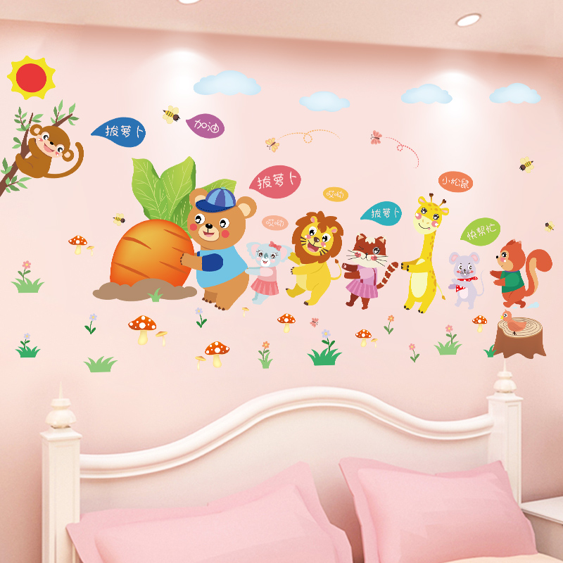 卡通墙贴画儿童房间卧室动物拔萝卜幼儿园墙面布置贴纸装饰小图案
